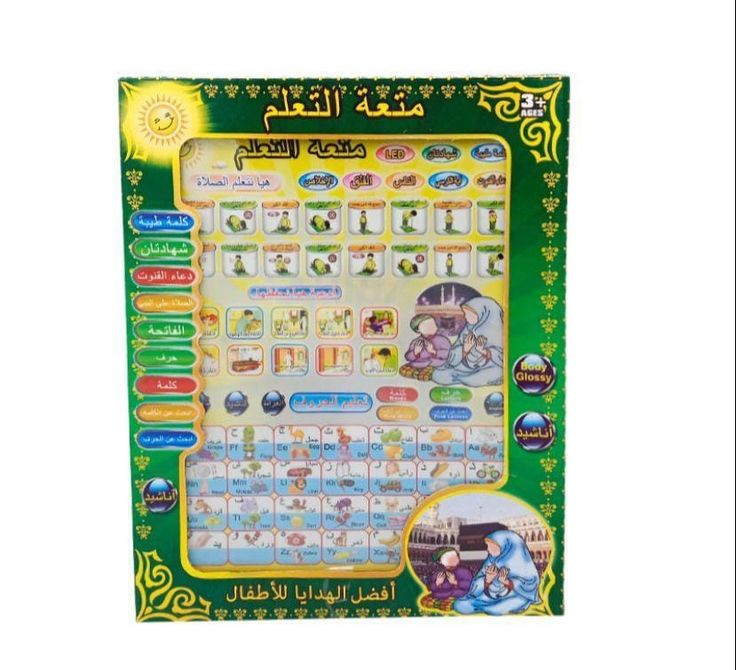 Islamic tablet dua kalma namaz learning tablet for kids, 2 in 1 english arabic